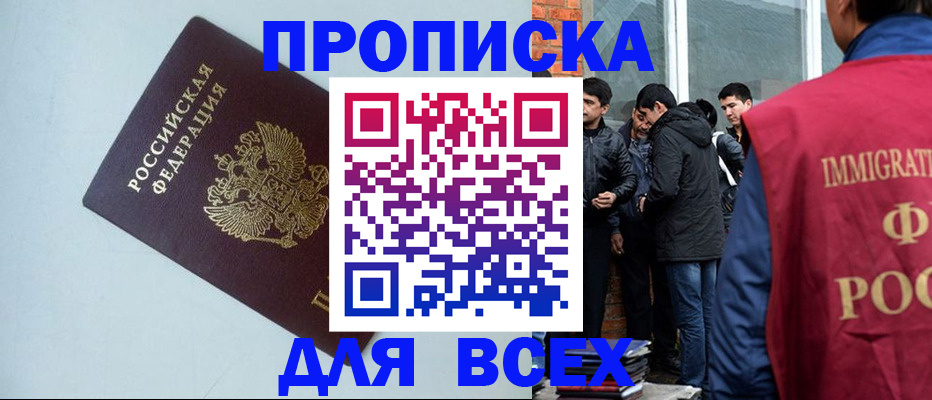 временная регистрация надежно в Белёве