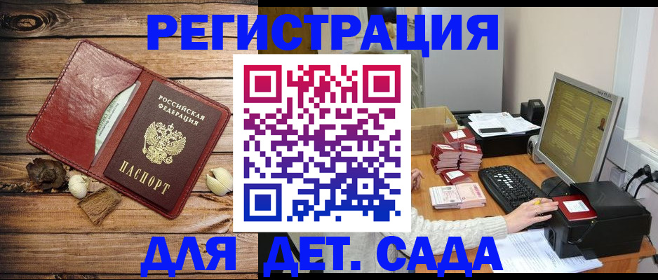 временная регистрация в Белёве